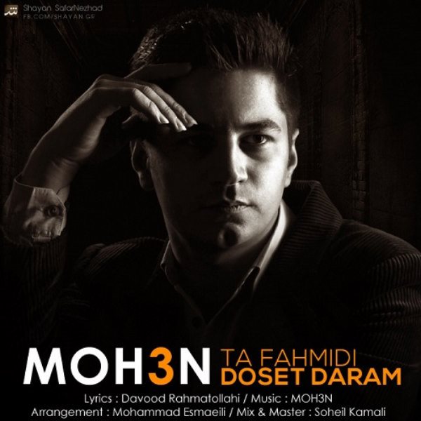 Moh3en - 'Ta Fahmidi'