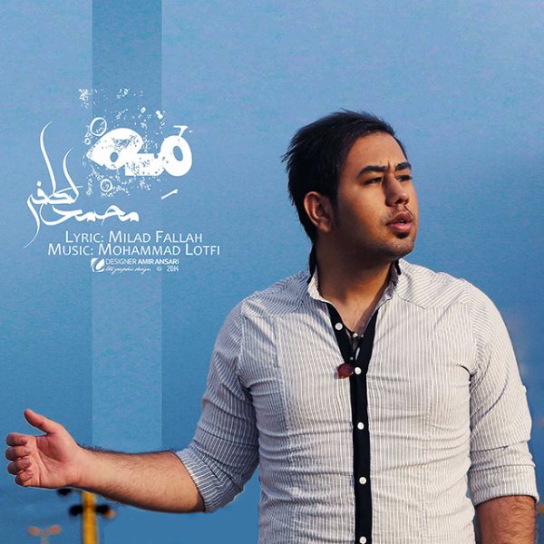 Mohammad Lotfi - 'Meh'