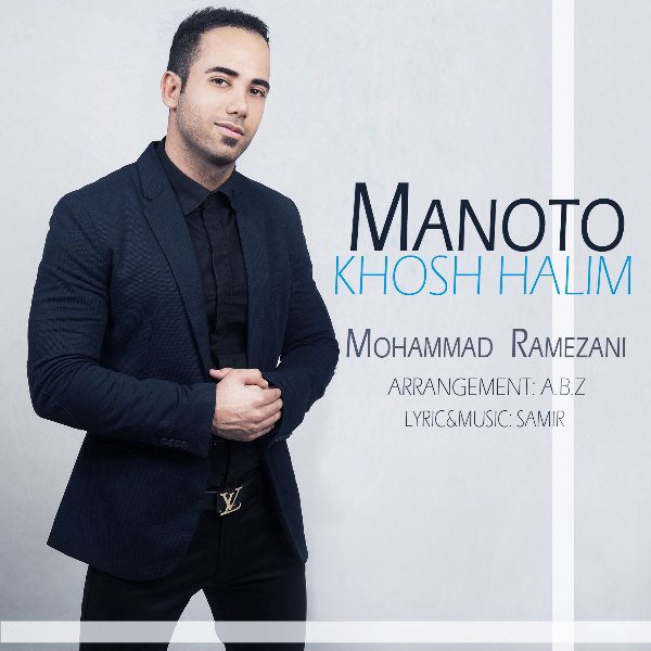 Mohammad Ramezani - 'Manoto Khosh Halim'