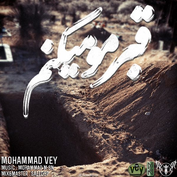 Mohammad Vey - 'Ghabramo Mikanam'