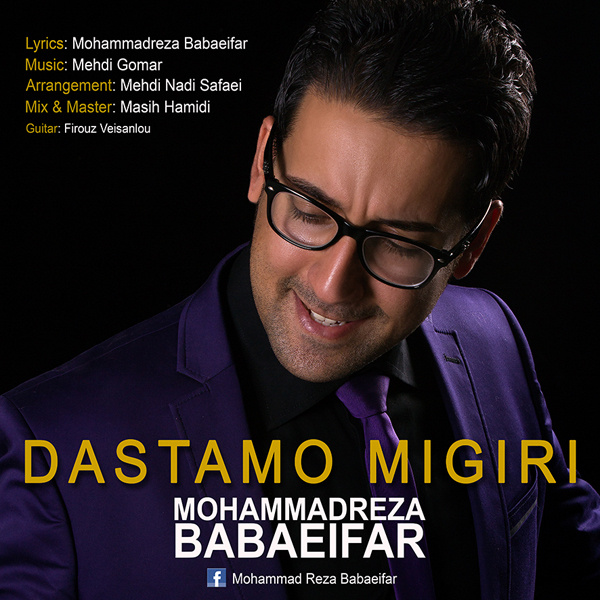 Mohammadreza Babaeifar - 'Dastamo Migiri'
