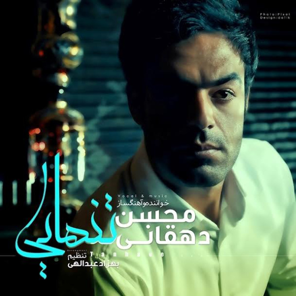 Mohsen Dehghani - 'Tanhaee'