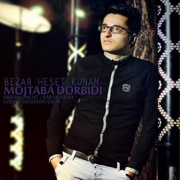 Mojtaba Dorbidi - 'Bezar Heset Konam'
