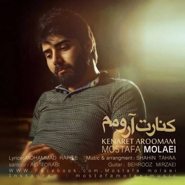 Mostafa Mola - 'Kenaret Aroomam'