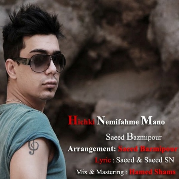 Saeed Bazmipour - 'Hishki Nemifahme Mano'