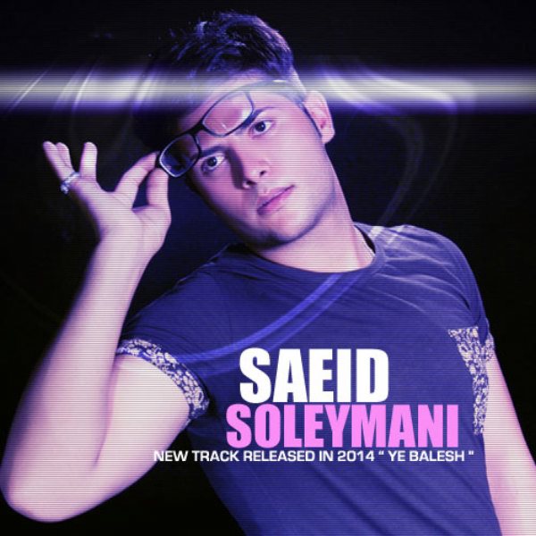Saeed Soleymani - 'Ye Balesh'
