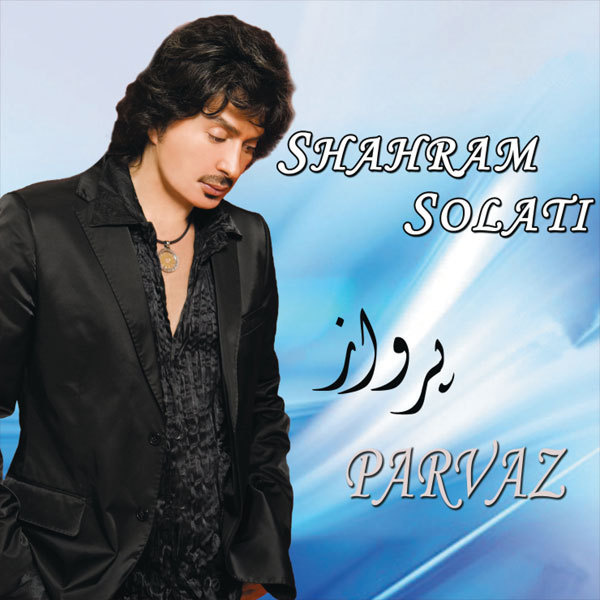 Shahram Solati - 'Atreh Tanet'