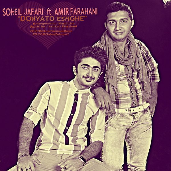 Soheil Jafari - 'Donyato Eshghe (Ft Amir Farahani)'