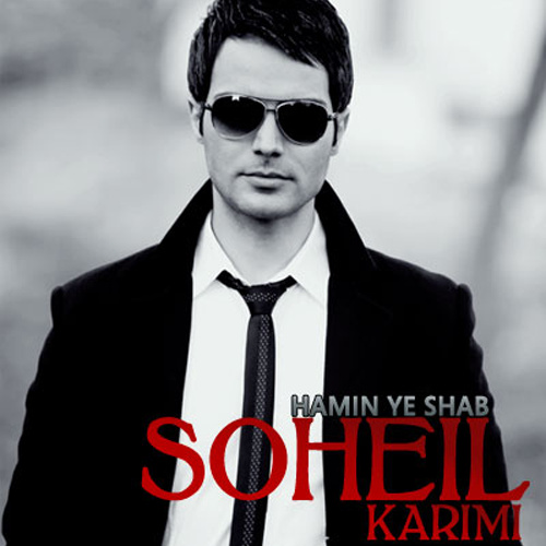 Soheil Karimi - 'Hamin Ye Shab'