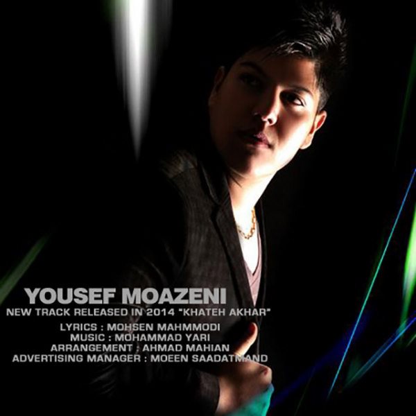 Yousef Moazeni - Khate Akhar