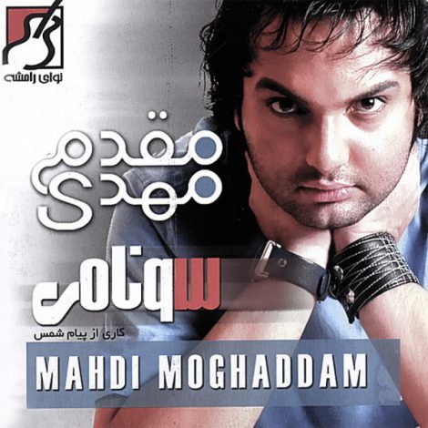 Mehdi Moghaddam - 'Tsunami'