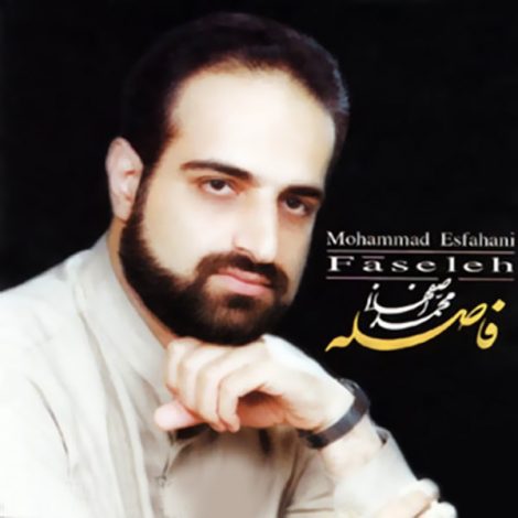Mohammad Esfahani - 'Hozoor'