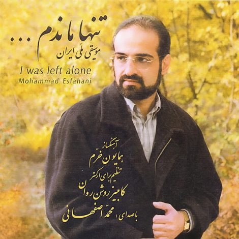 Mohammad Esfahani - 'Oje Aseman'