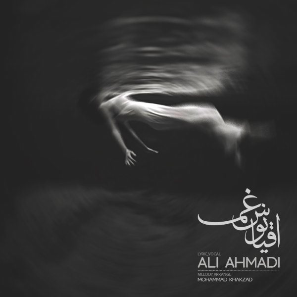 Ali Ahmadi - Oghyaanoose Gham