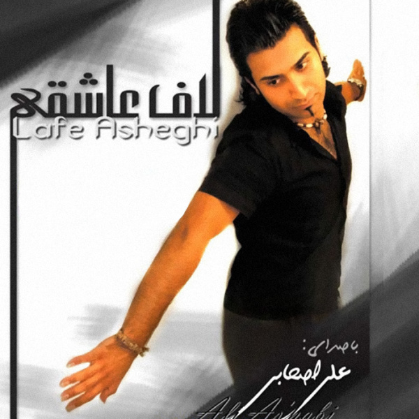 Ali Ashabi - 'Lafe Asheghi (Album Remix)'