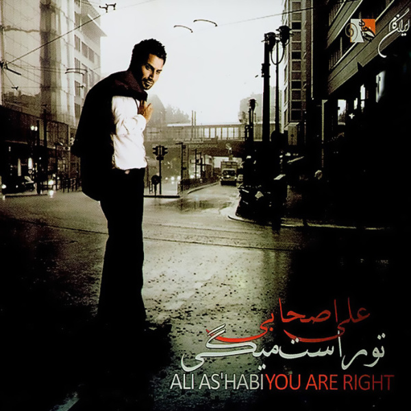 Ali Ashabi - 'Mosafer (Instrumental)'