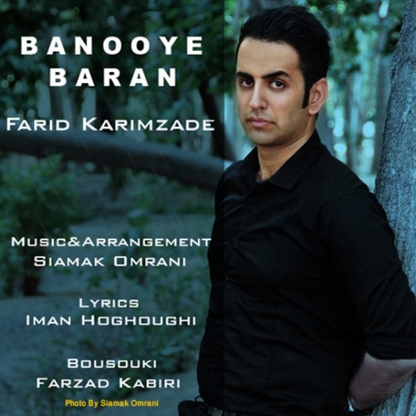 Farid Karimzade - Banooye Baran