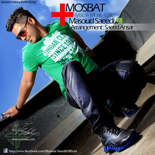 Masoud Saeedi - 'Mosbat'