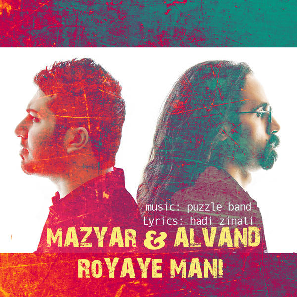Mazyar & Alvand - Royaye Mani