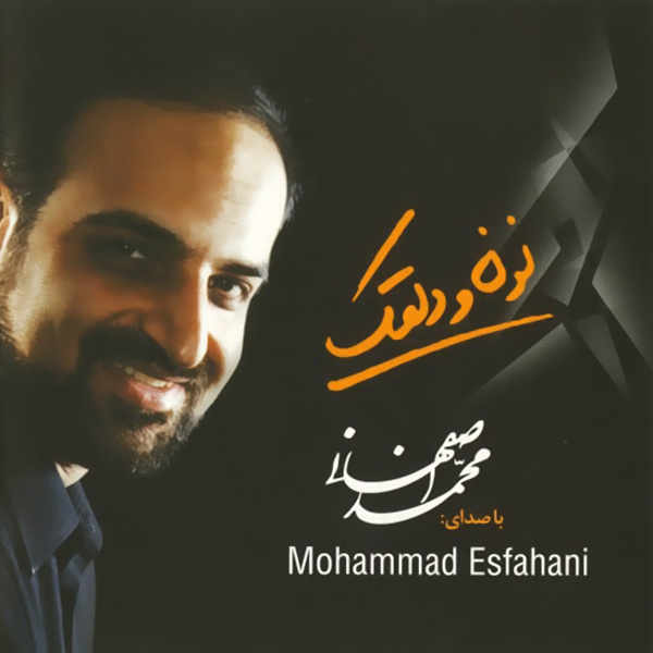 Mohammad Esfahani - Shab Afrooz