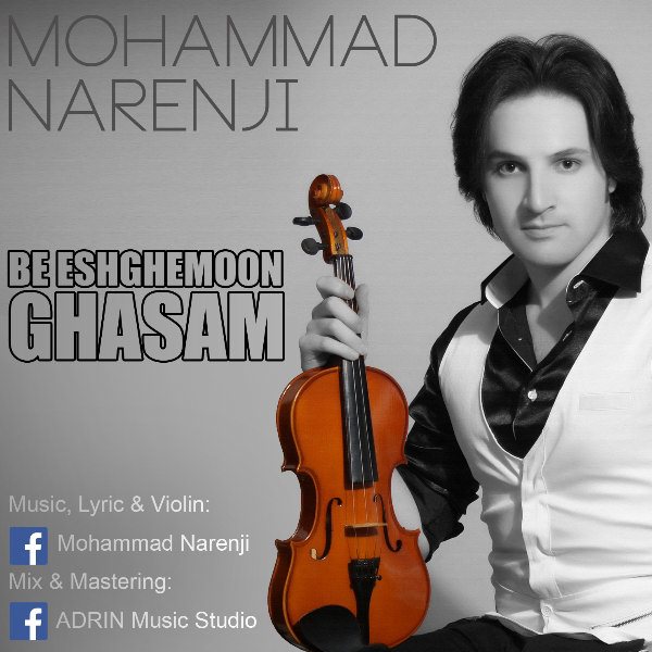 Mohammad Narenji - Be Eshghemoon Ghasam