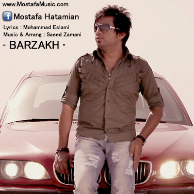 Mostafa Hatamian - Barzakh