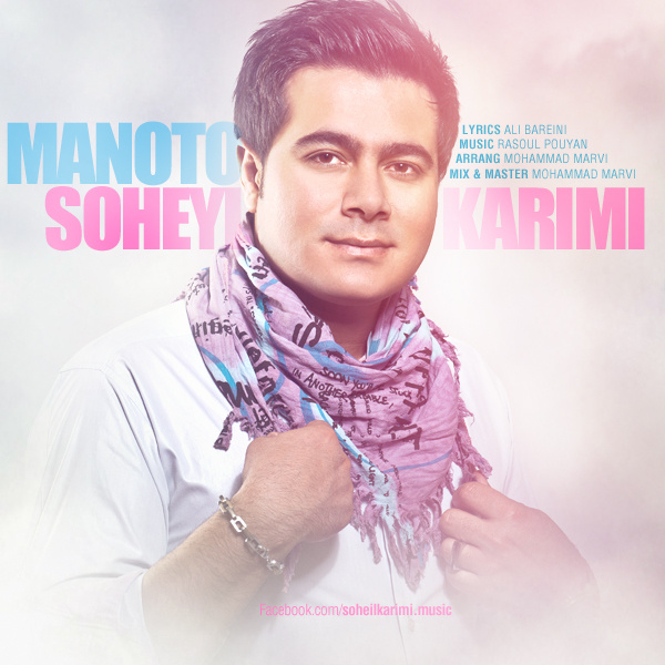 Soheil Karimi - 'Manoto'