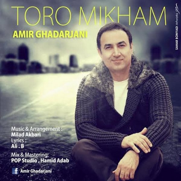 Amir Ghadajani - Toro Mikham