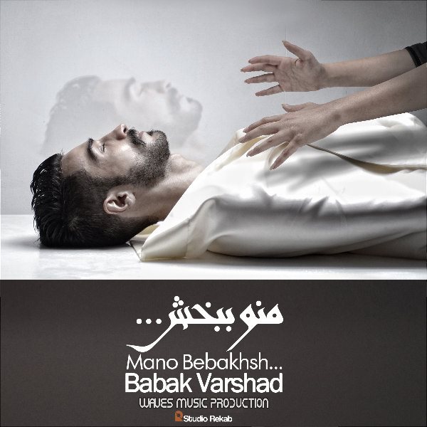 Babak Varshad - 'Mano Bebakhsh'