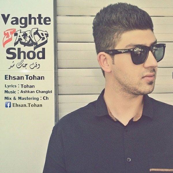 Ehsan Tohan - Vaghte Jang Shod