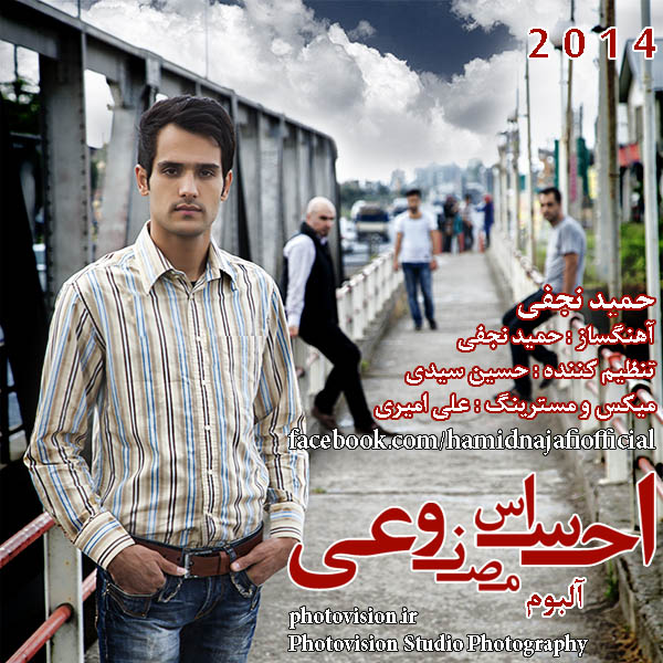 Hamid Najafi - 'In Rooza'