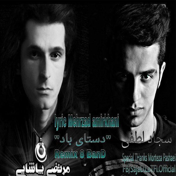 Morteza Pashaei - Dastaye Dad (Sajad Lotfi Remix)