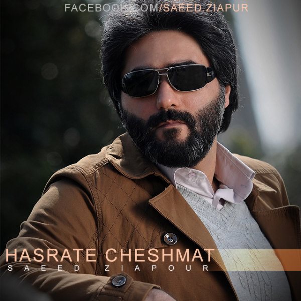 Saeed Ziapour - Hasrate Cheshmat
