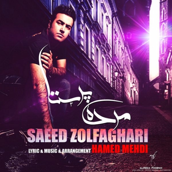 Saeed Zolfaghari - Morde Parasta