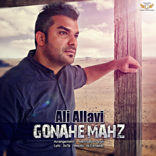 Ali Allavi - 'Gonahe Mahz'