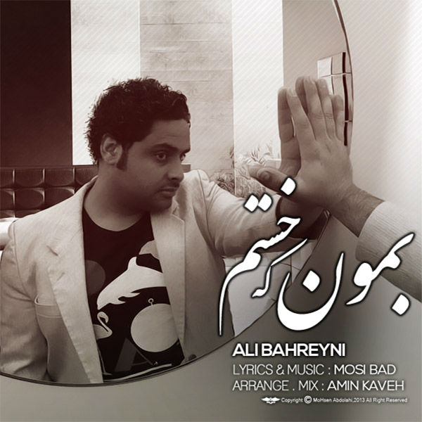 Ali Bahreyni - 'Bemon Ke Khastam'