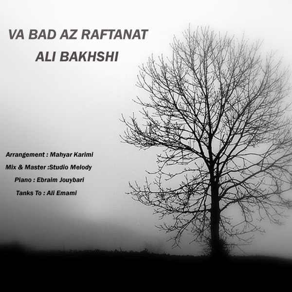 Ali Bakhshi - 'Va Bad Az Raftanat'