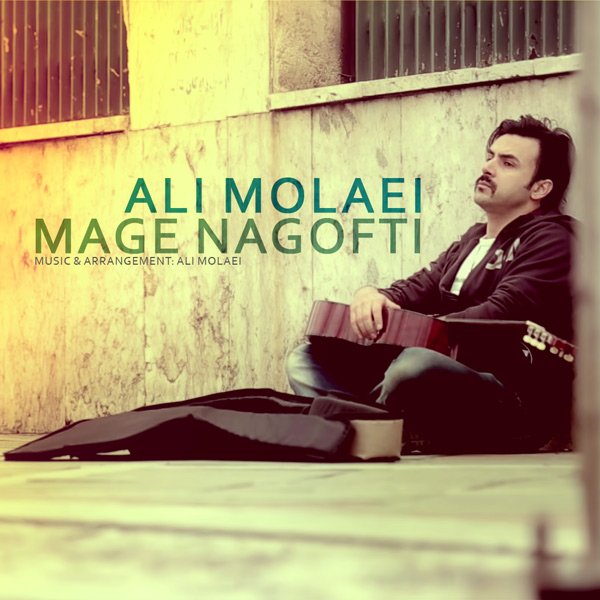 Ali Molaei - 'Mage Nagofti'