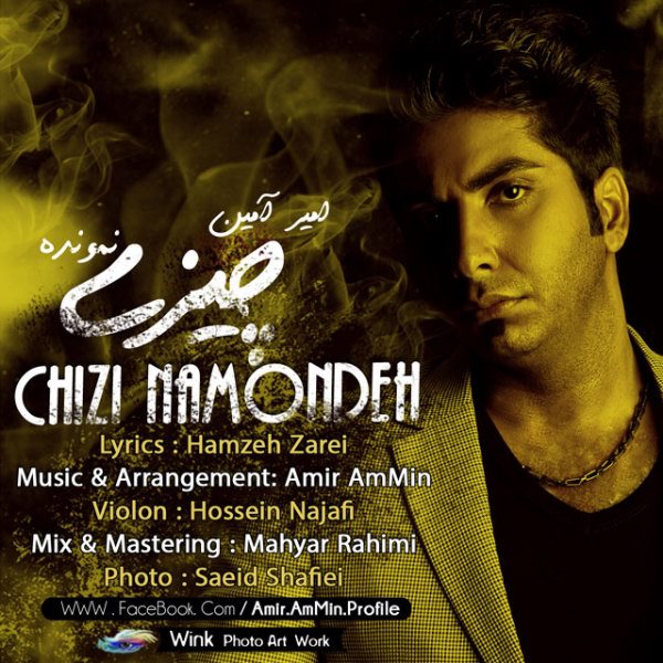 Amir AmMin - 'Chizi Namoondeh'