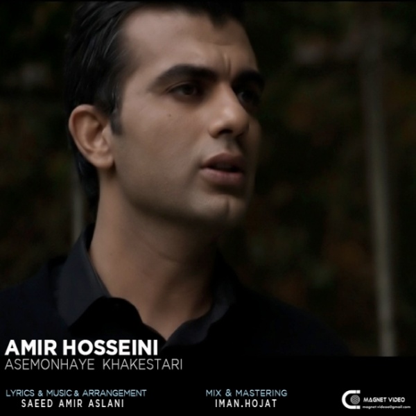 Amir Hosseini - 'Asemoonhaye Khakestari'