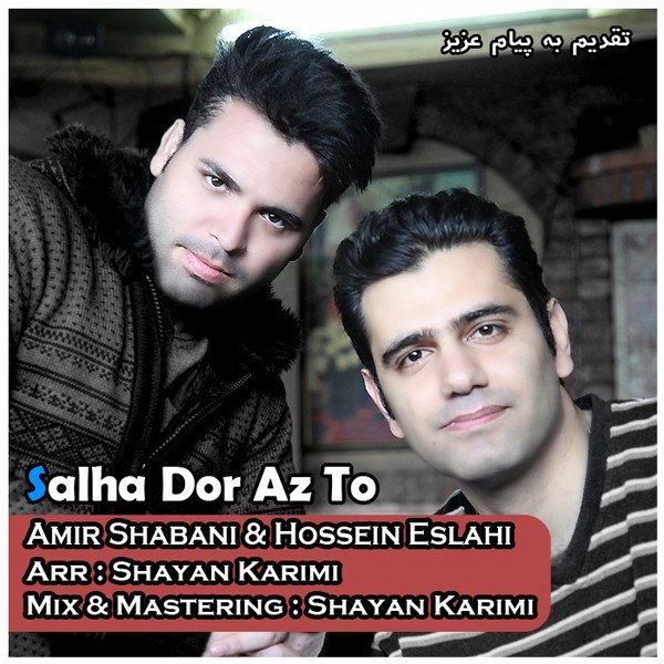 Amir Shabani & Hossein Eslahi - 'Salha Door Az To'