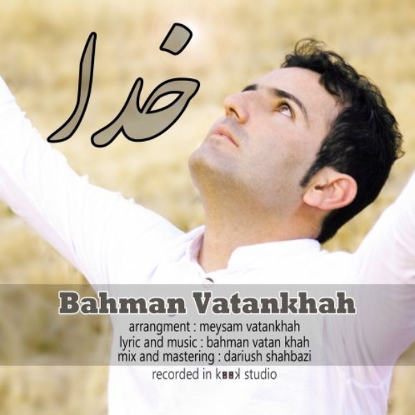 Bahman Vatankhah - 'Khoda'
