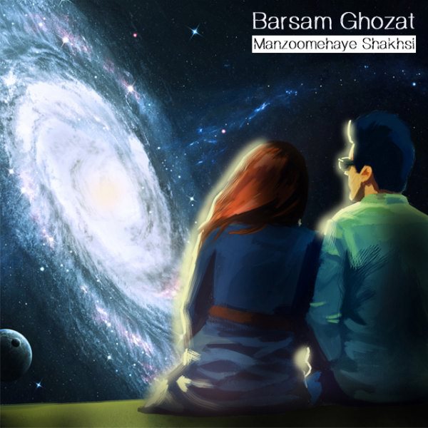 Barsam - 'Manzoome Haye Shakhsi'