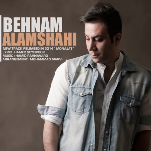 Behnam Alamshahi - 'Monajat'