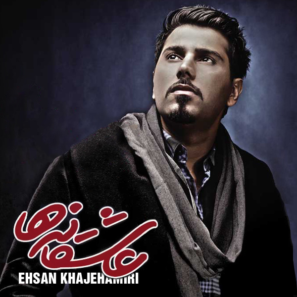 Ehsan Khaje Amiri - 'Kojaei (Album Version)'