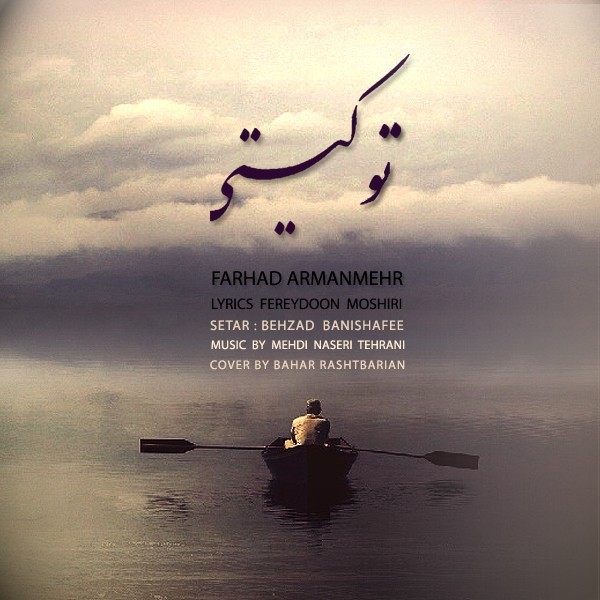 Farhad Armanmehr - 'To Kisti'