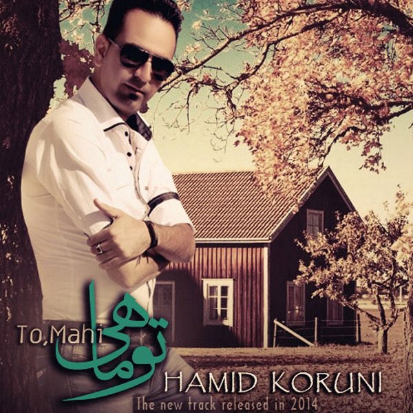 Hamid Koruni - 'To Mahi'