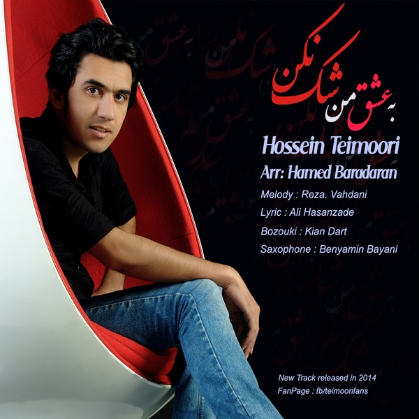 Hossein Teimoori - 'Be Eshghe Man Shak Nakon'