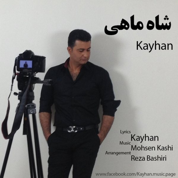 Kayhan - 'Shah Mahi'