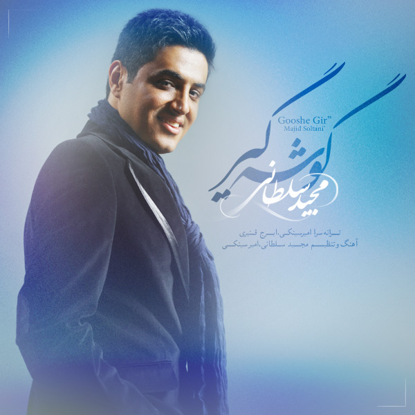Majid Soltani - 'Dast Marizad'